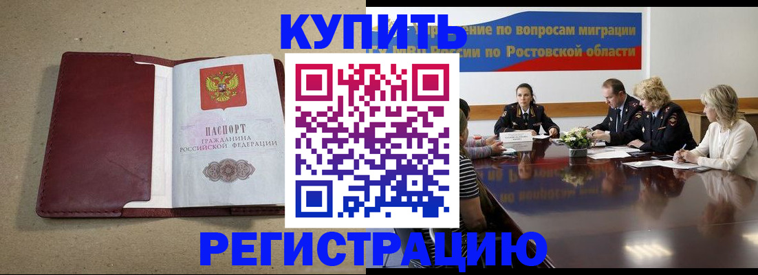 временная регистрация для всех в Петропавловске-Камчатском