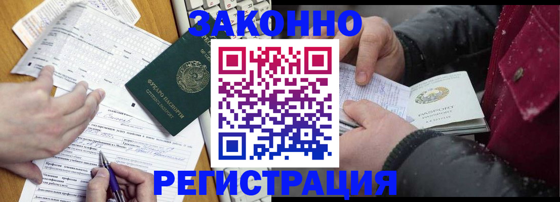 прописка от собственника в Петропавловске-Камчатском