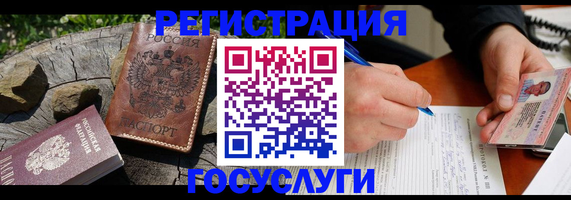 прописка в Петропавловске-Камчатском