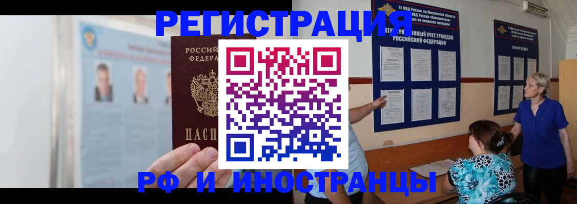 временная регистрация гарантия в Петропавловске-Камчатском