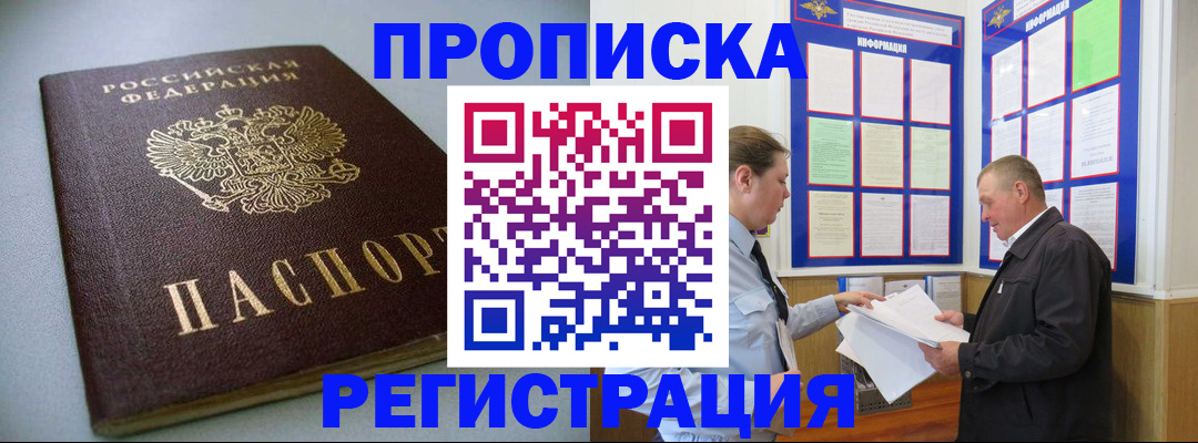 временная регистрация гарантия в Петропавловске-Камчатском