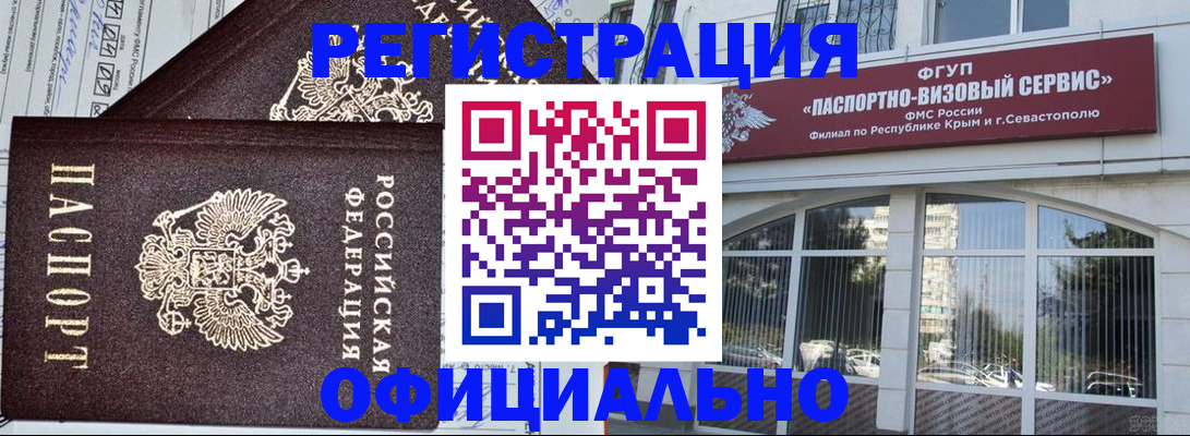 временная регистрация надежно в Петропавловске-Камчатском