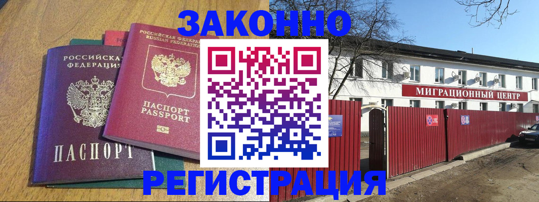 прописка поиск в Петропавловске-Камчатском