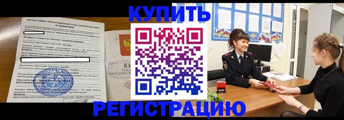 прописка в квартире в Петропавловске-Камчатском