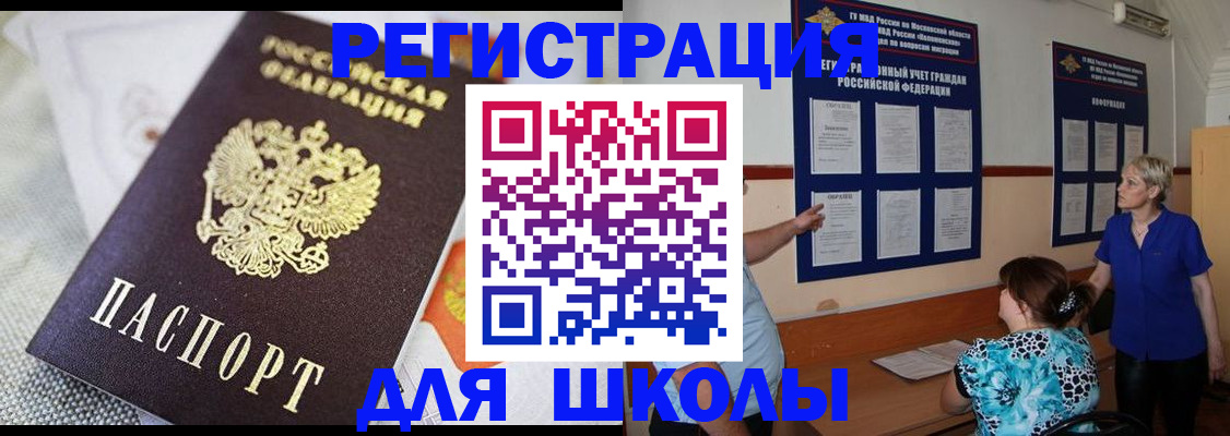 прописка для работы в Петропавловске-Камчатском